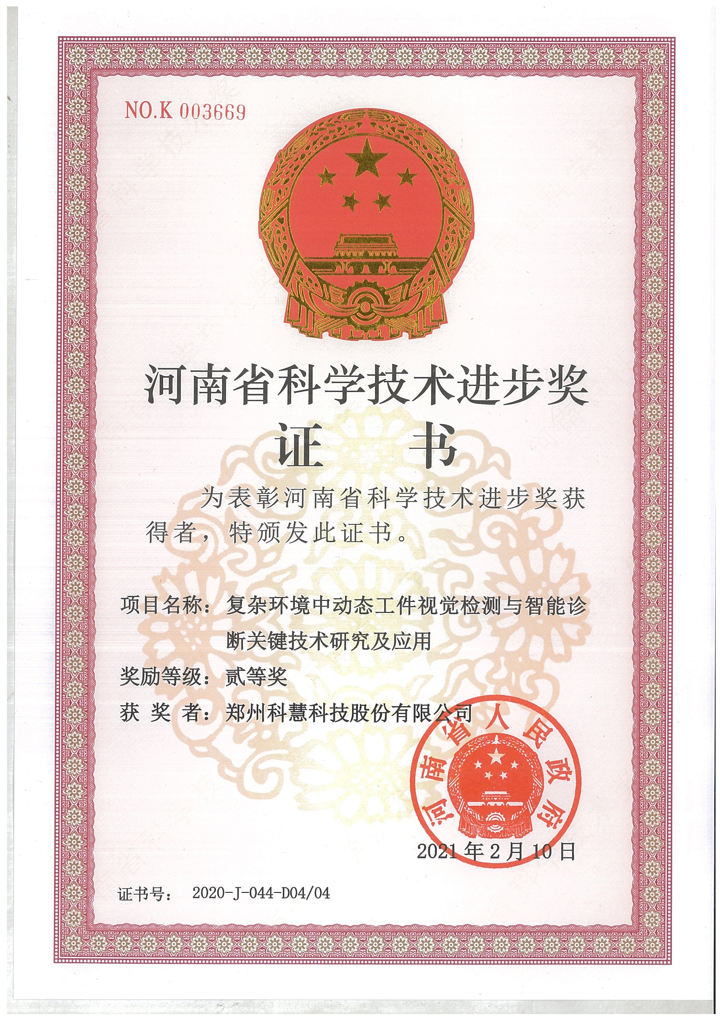 GA黄金甲(中国)最新官方网站